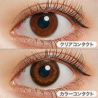 シアーリングベージュ(SheerRing Beige)の装用写真|ラルムシリコンハイドロゲルダブルモイストUV LARME SILICONE HYDROGEL W MOIST UV 1day カラコン カラーコンタクト