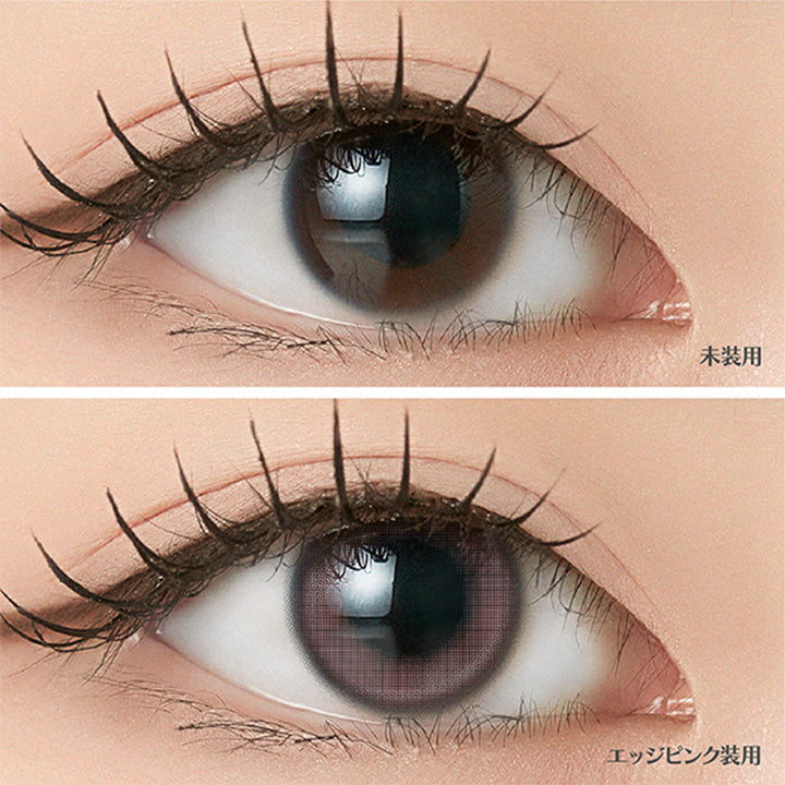 エッジピンク(Edge Pink)の装用画像 | アンジェリークワンデー Angelique 1day カラコン カラーコンタクト