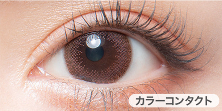 クリアコンタクトの装用写真とナチュラルウォームブラウンの装用写真の比較,DIA14.5mm|カラーズ(colors)コンタクトレンズ
