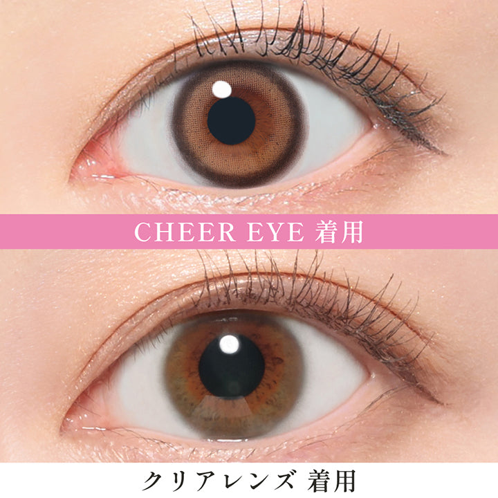 チアーアイ(Cheer Eye)の装用画像 | シーワンマンス Sie.1Month カラコン カラーコンタクト