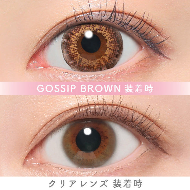 ゴシップブラウン(Gossip Brown)の装用画像 | キャンディーマジックワンデー Candy Magic 1day カラコン カラーコンタクト