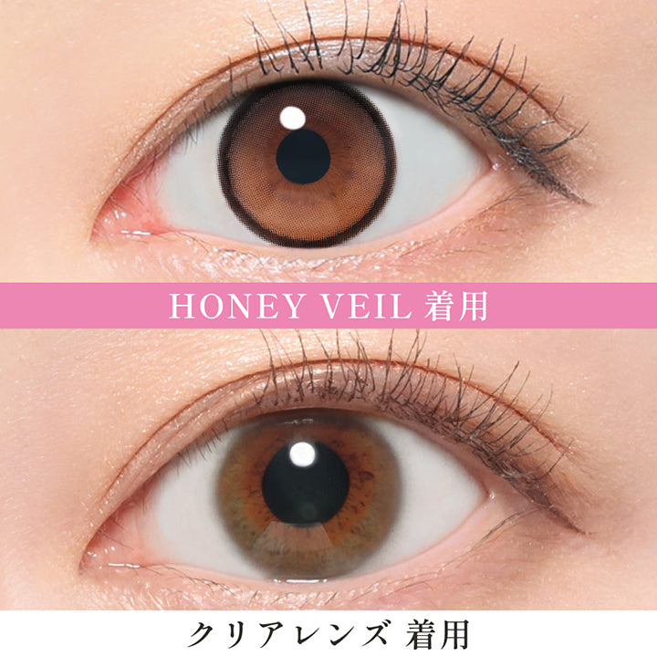 ハニーヴェール(Honey Veil)の装用画像 | シーワンマンス Sie.1Month カラコン カラーコンタクト