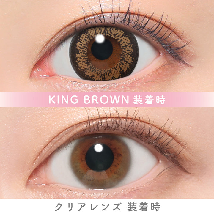 キングブラウン(King Brown)の装用画像 | キャンディーマジックワンデー Candy Magic 1day カラコン カラーコンタクト