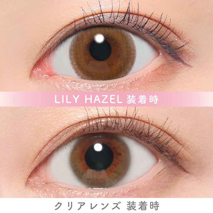 リリーヘーゼル(Lily Hazel)の装用画像 | キャンディーマジックワンデー Candy Magic 1day カラコン カラーコンタクト
