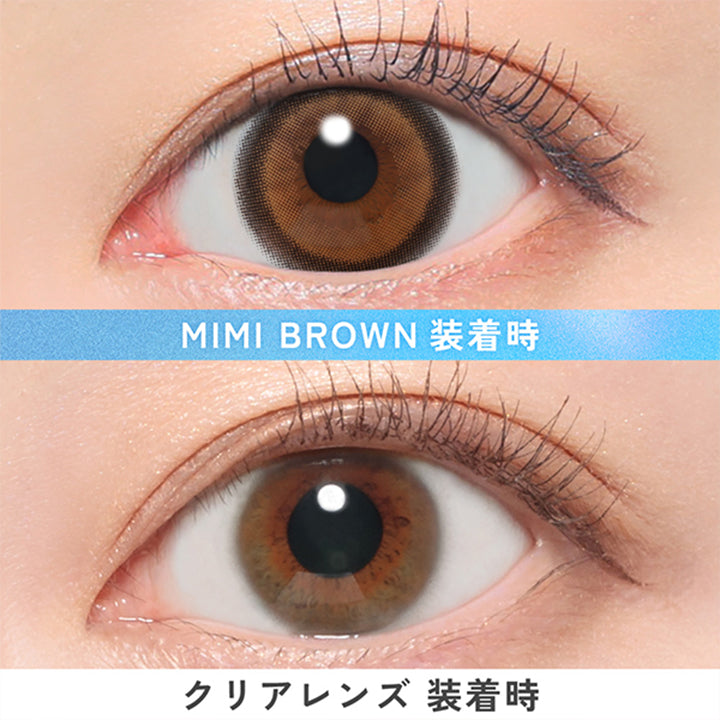 ミミブラウン(Mimi Brown)の装用画像 | キャンディーマジックワンデー Candy Magic 1day 1day カラコン カラーコンタクト