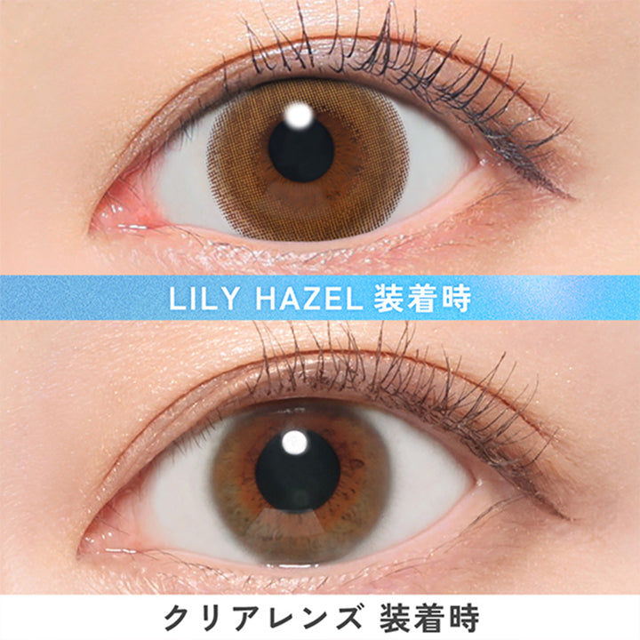 リリーへーゼル(Lily Hazel)の装用画像 | キャンディーマジックワンデー Candy Magic 1day 1day カラコン カラーコンタクト