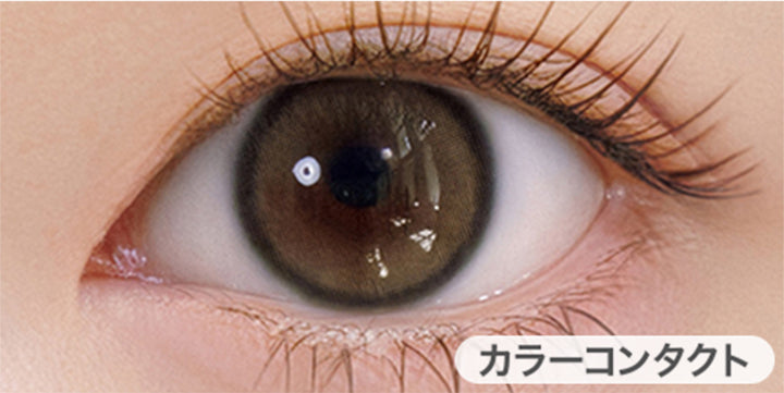 アールグレー(Earl Grey)の装用画像 | ユリアマンスリー Uria monthly カラコン カラーコンタクト