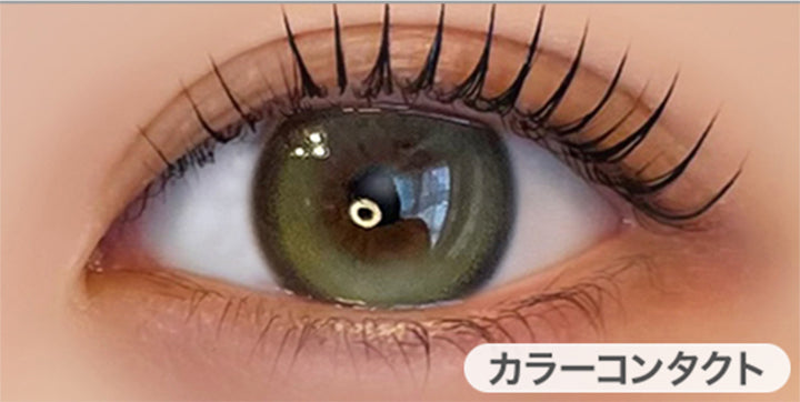 オリヴィーヌ(Oliveine)の装用画像 | フェレーヌ ferenne 1day カラコン カラーコンタクト