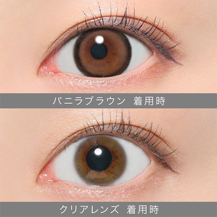 バニラブラウン(Vanilla Brown)の装用画像 | 乱視用 シークレットキャンディーマジックトーリックワンマンス Secret Candymagic Toric 1Month カラコン カラーコンタクト