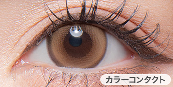 ヒビコ(HIBICO)の装用写真|カラーズ colors カラコン カラーコンタクト