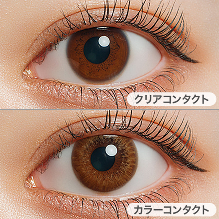 クリスタルベージュ(Crystal Beige)の装用写真|ラルムシリコンハイドロゲルダブルモイストUV LARME SILICONE HYDROGEL W MOIST UV 1day カラコン カラーコンタクト