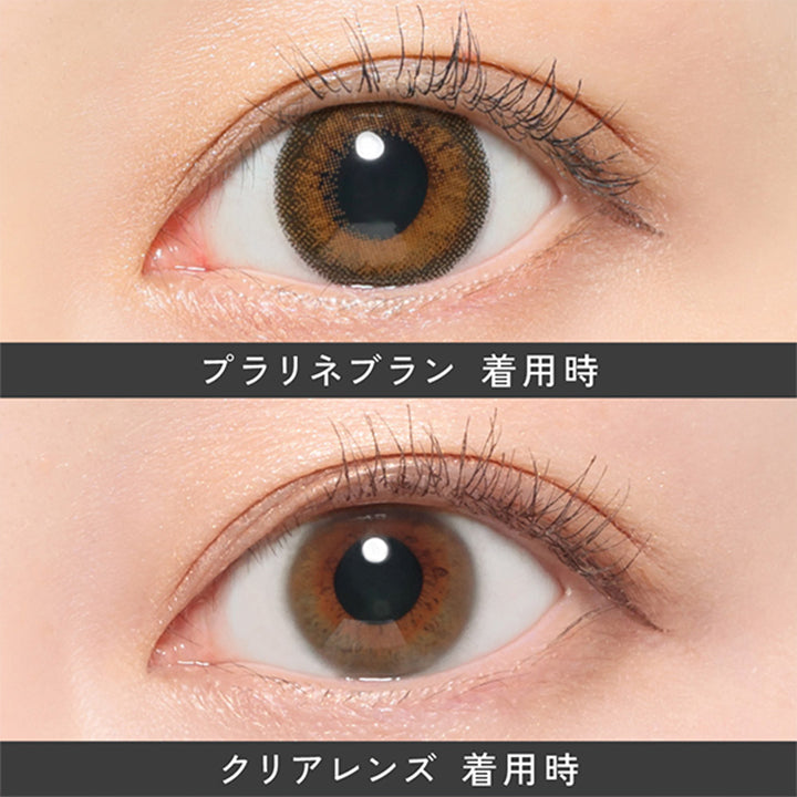 プラリネブラン(Praline Blanc)の装用画像 | レヴィア ワンデー カラー ReVIA 1DAY COLOR カラコン カラーコンタクト