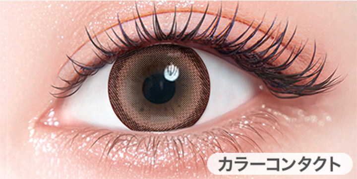 ハーフシルキーブラウン(Half Silky Brown)の装用画像 | カラーズ colors 1month monthly カラコン カラーコンタクト