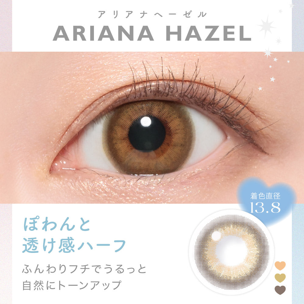 キャンディーマジックワンマンス(candymagic 1month),アリアナヘーゼル(ARIANA HAZEL),着色直径13.8mm,ぽわんと透け感ハーフ,ふんわりフチでうるっと自然にトーンアップ|キャンディーマジックワンマンス candymagic 1month カラコン カラーコンタクト