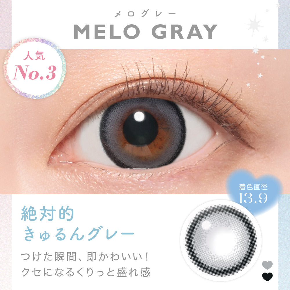 キャンディーマジックワンマンス(candymagic 1month),メログレー(MELO GRAY),人気No.3,着色直径13.9mm,絶対的きゅるんグレー,つけた瞬間、即かわいい!クセになるくりっと盛れ感|キャンディーマジックワンマンス candymagic 1month カラコン カラーコンタクト