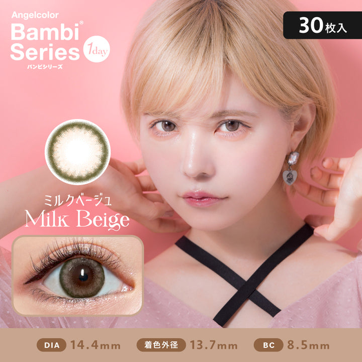 エンジェルカラーバンビシリーズワンデー(Angelcolor Bambi Series 1day),ミルクベージュ,Milk Beige,30枚入り,ツヤ感×高発色,DIA14.4mm,BC8.5mm,着色外径13.7mm|エンジェルカラーバンビシリーズワンデー(Angelcolor Bambi Series 1day)ワンデーコンタクトレンズ