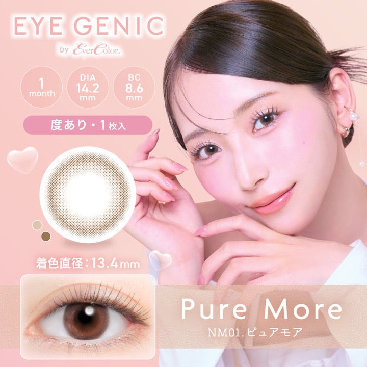 ピュアモア(Pure More) 1month DIA14.2mm 着色直径13.4mm BC8.6mm,アイジェニックバイエバーカラー(Eyegenic By Ever Color),度あり1枚入り | アイジェニックバイエバーカラー Eyegenic by EverColor 1month monthly カラコン カラーコンタクト