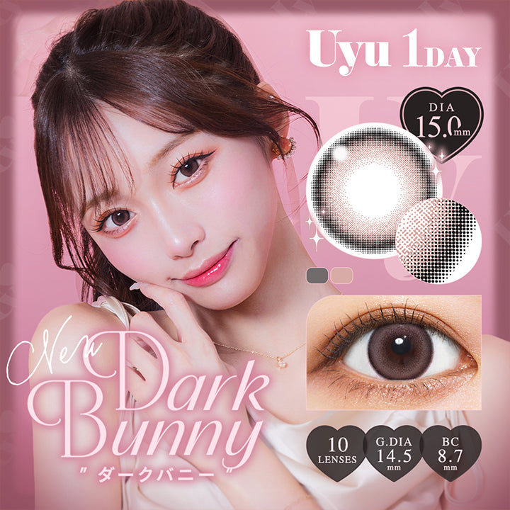Uyu 1DAY, DIA15.0mm, New Cutie Pie キューティーパイ, 10lenses, GDIA14.7mm, BC8.7mm| ウユワンデー Uyu 1DAY カラコン カラーコンタクト