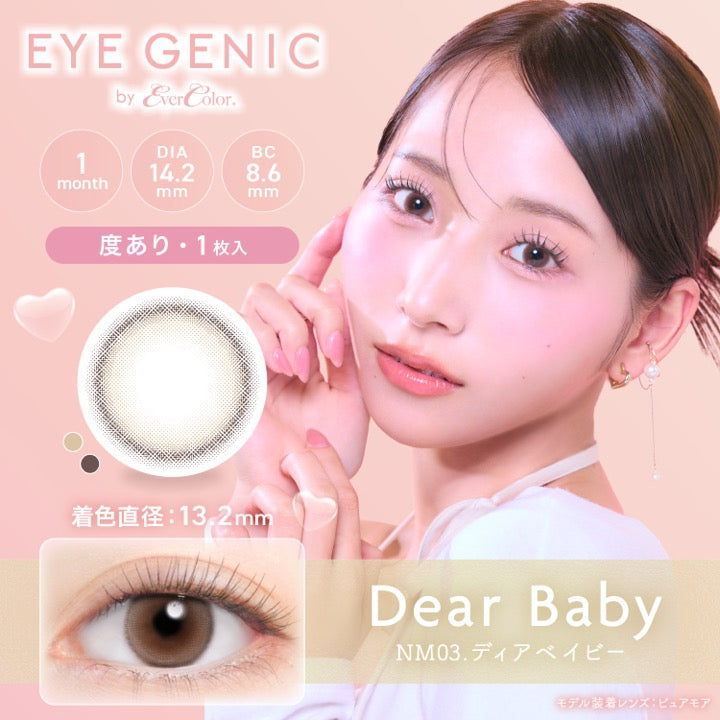 ディアベイビー(Dear Baby) 1month DIA14.2mm 着色直径13.2mm BC8.6mm,アイジェニックバイエバーカラー(Eyegenic By Ever Color),度あり1枚入り | アイジェニックバイエバーカラー Eyegenic by EverColor 1month monthly カラコン カラーコンタクト