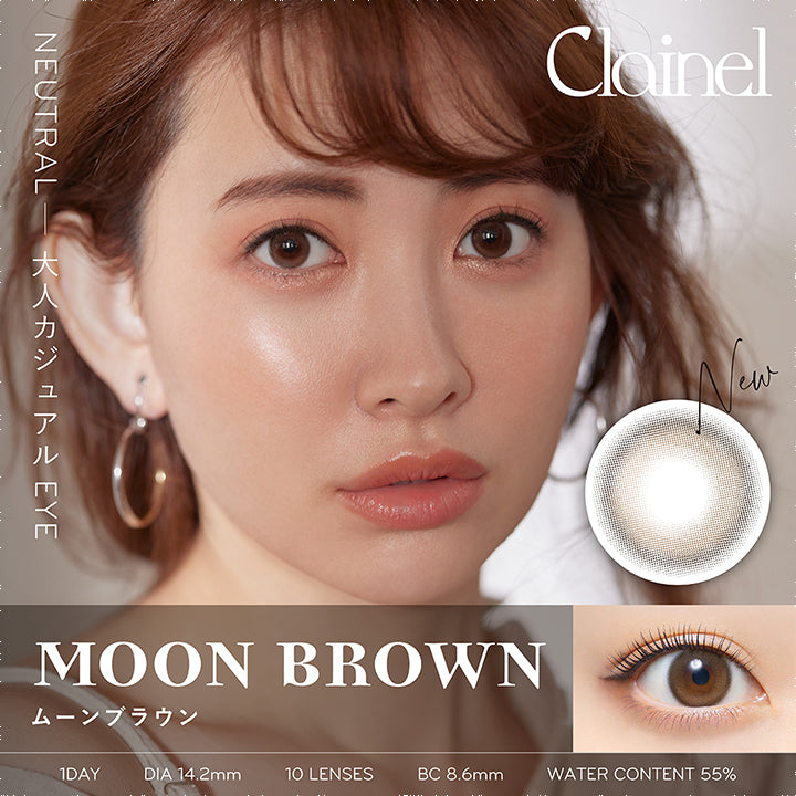 クレイネル(Clainel),NEUTRAL,大人カジュアル EYE,New,MOON BROWN,ムーンブラウン,1DAY,DIA 14.2mm,10 LENSES,BC 8.6mm,WATER CONTENT 55%|クレイネル Clainel カラコン カラーコンタクト