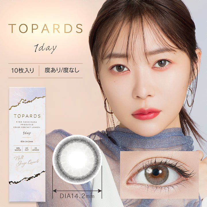 TOPARDS(トパーズ),Grege Quartz(グレージュクォーツ),10枚入り,度あり/度なし,DIA14.2mm|トパーズ TOPARDS 1day カラコン カラーコンタクト