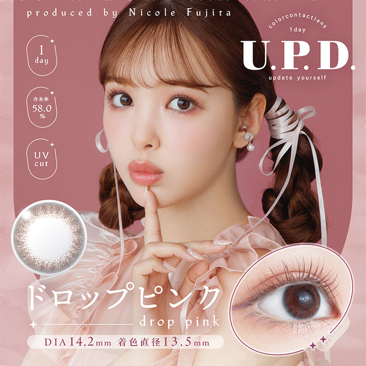 アプデ(U.P.D.),produced by Nicole Fujita,color contact lens,1day,U.P.D.,update yourself,ドロップピンク,drop pink,1day,含水率58.0%,UVcut,DIA 14.2mm,着色直径 13.5mm|アプデ U.P.D. カラコン カラーコンタクト