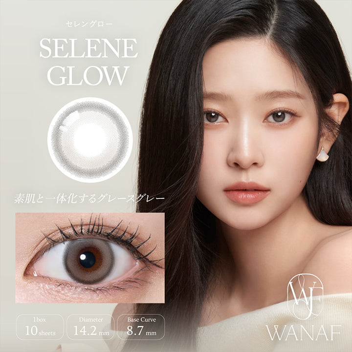 セレングロー, SELENE GLOW, 素肌と一体化するグレースグレー, 1box 10sheets, DIA 14.2mm, BC 8.7mm| ワナフ (WANAF) 1day カラコン カラーコンタクト