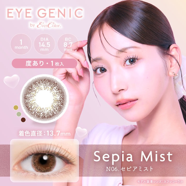 アイジェニックバイエバーカラー(EYEGENIC by EverColor) 度あり