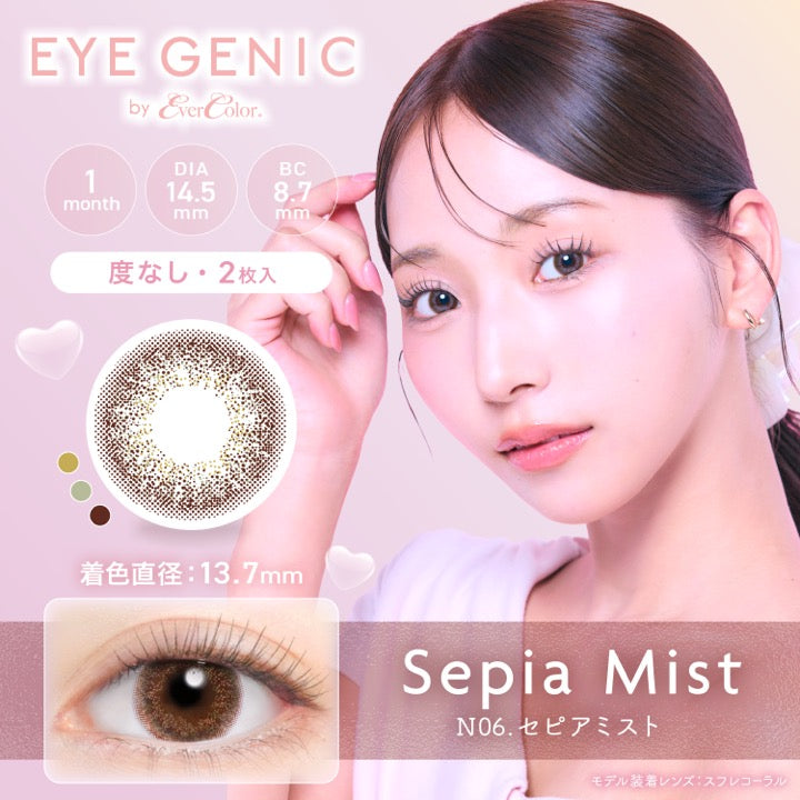 セピアミスト(Sepia Mist),N06.セピアミスト,ぼんのり混ざり合うウォームブラウン,装用比較,落ち着いたウォームブラウンに繊細なカラーが混ざり合い、洗練された目元に。,DIA14.5mm,着色直径13.7mm,BC8.7mm,含水率38.5% | アイジェニックバイエバーカラー Eyegenic by EverColor 1month monthly カラコン カラーコンタクト