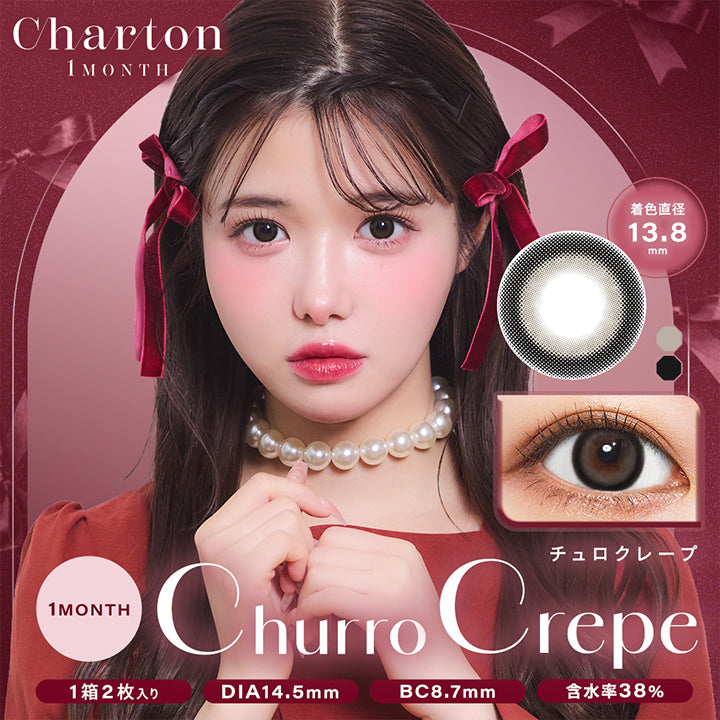 Charton 1month, チュロクレープ(Churro Crepe), 1month, 着色直径13.8mm, 1箱2枚入り│DIA14.5mm│BC8.7mm│含水率38% | シャルトンワンマンス Charton 1month カラコン カラーコンタクト