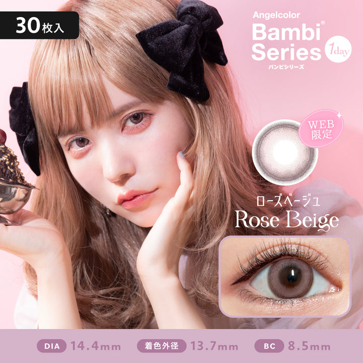 エンジェルカラーバンビシリーズワンデー,ローズベージュ,Rose Beige,30枚入り,抜け感×高発色,DIA14.4mm,BC8.5mm,着色外径13.7mm|エンジェルカラーバンビシリーズワンデー(Angelcolor Bambi Series 1day)ワンデーコンタクトレンズ
