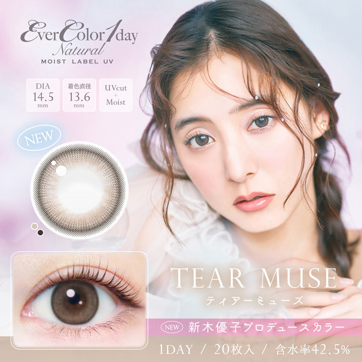 エバーカラーワンデーナチュラルモイストレーベルUV(EverColor1day Natural MOIST LABEL UV),NEW,新木優子プロデュースカラー,ティアーミューズ(Tear Muse),DIA14.5mm,着色直径13.6mm,UVカット+モイスト成分,1DAY,20枚入り,含水率42.5%|エバーカラーワンデーナチュラルモイストレーベルUV EverColor1day Natural MOIST LABEL UV 1day カラコン カラーコンタクト