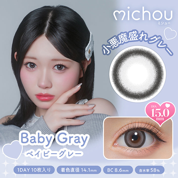 TAKARA Baby Mew （ベイビー ミュー） ミシュー(michou) ベイビーグレー｜カラコン送料無料 – カラコン通販