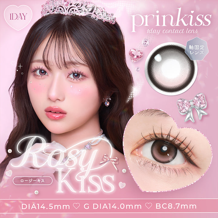 プリンキス(prinkiss) ロージーキス
