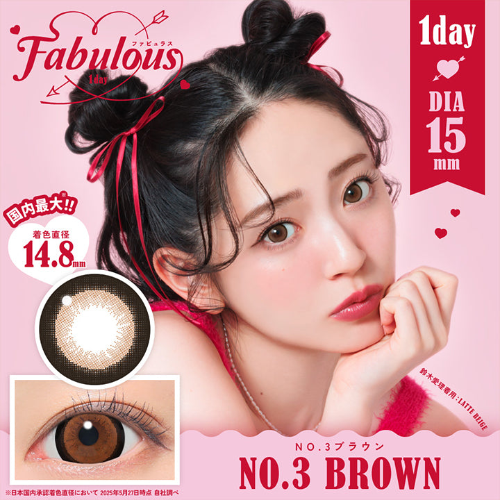 Fabulous 1day ファビュラス, 1day, DIA15.0mm, 国内最大!着色直径14.8mm ※日本国内承認着色直径において2025年5月27日時点 自社調べ, NO.3 BROWN NO.3 ブラウンFabulous ファビュラス 1day,DIA15.0mm, 国内最大!!着色直径14.8mm※日本国内承認着色直径において 2025年5月27日時点 自社調べ| ファビュラス Fabulous 1day カラコン カラーコンタクト