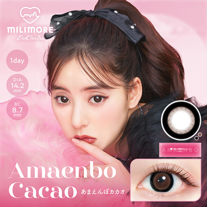 EverColor1day MILIMORE(エバーカラーワンデーミリモア),Amaenbo Cacao(あまえんぼカカオ),1DAY,DIA14.2mm,BC8.7mm|エバーカラーワンデーミリモア EverColor1day MILIMORE カラコン カラーコンタクト