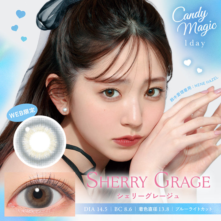 Candy magic 1day, Sherry Grage, シェリーグレージュ, DIA14.5mm, BC8.6, 着色直径13.8, ブルーライトカット, 鈴木愛理着用:Nene Hazel | キャンディーマジックワンデー Candy Magic 1day 1day カラコン カラーコンタクト