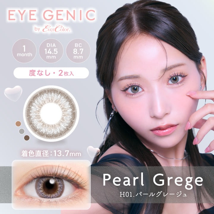 アイジェニックバイエバーカラー(EYEGENIC by EverColor) 度なし