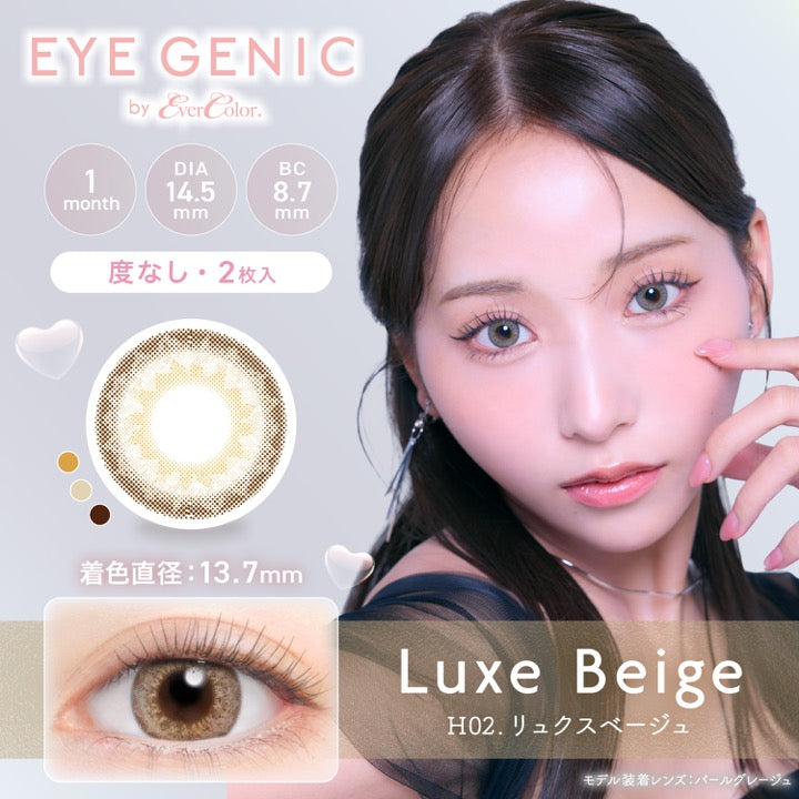 アイジェニックバイエバーカラー(EYEGENIC by EverColor) 度なし リュクスベージュ