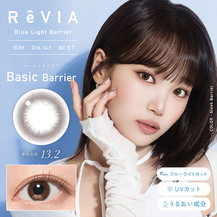 レヴィアブルーライトバリアワンデーカラー(REVIA Blue Light Barrier