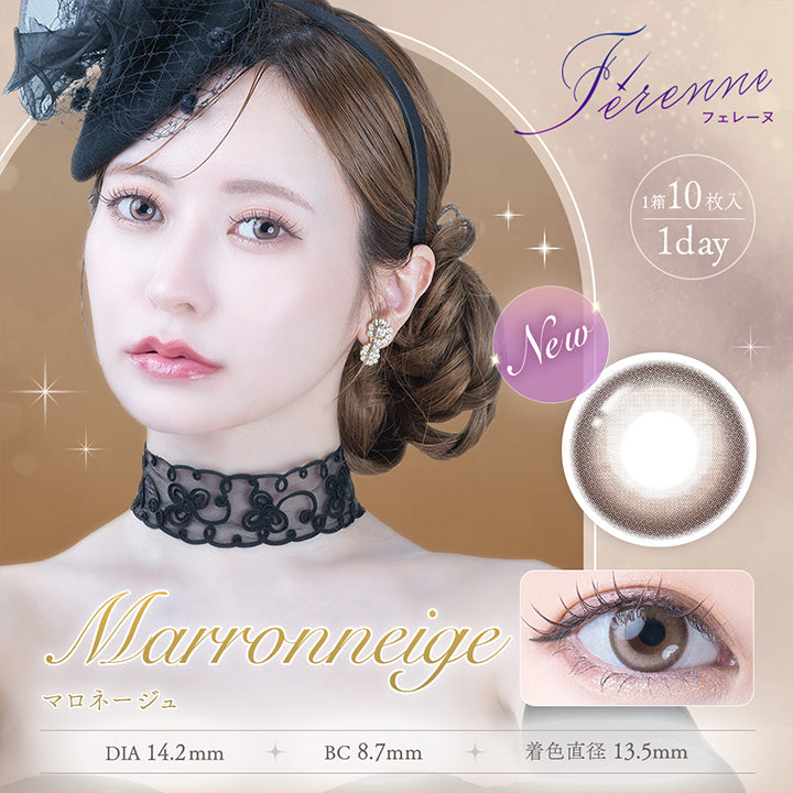 マロネージュ(Marroneige) 着色直径13.5mm, フェレーヌ(ferenne), 1箱10枚入り, 1day, DIA14.5mm, BC8.7mm | フェレーヌ ferenne 1day カラコン カラーコンタクト