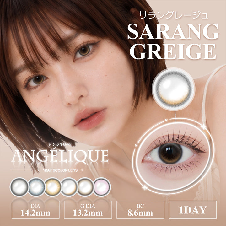 アンジェリークワンデー(Angelique 1Day) サラングレージュ(Sarang Greige) DIA14.2mm 着色直径13.2mm BC8.6mm | アンジェリークワンデー Angelique 1Day カラコン カラーコンタクト