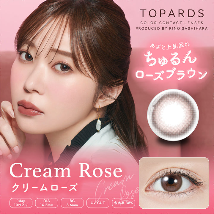 TOPARDS(トパーズ),Cream Rose(クリームローズ),あざと上品盛れ,ちゅるんローズブラウン,1day,10枚入り,DIA14.2mm,BC8.6mm,UV CUT,含水率38%|トパーズ TOPARDS 1day カラコン カラーコンタクト