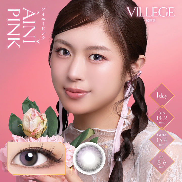 VILLEGE, 秘麗潔, アイニーピンク, 1day, DIA14.2mm, GDIA13.4mm, BC8.6mm | ヴィレジェ VILLEGE 1day カラコン カラーコンタクト