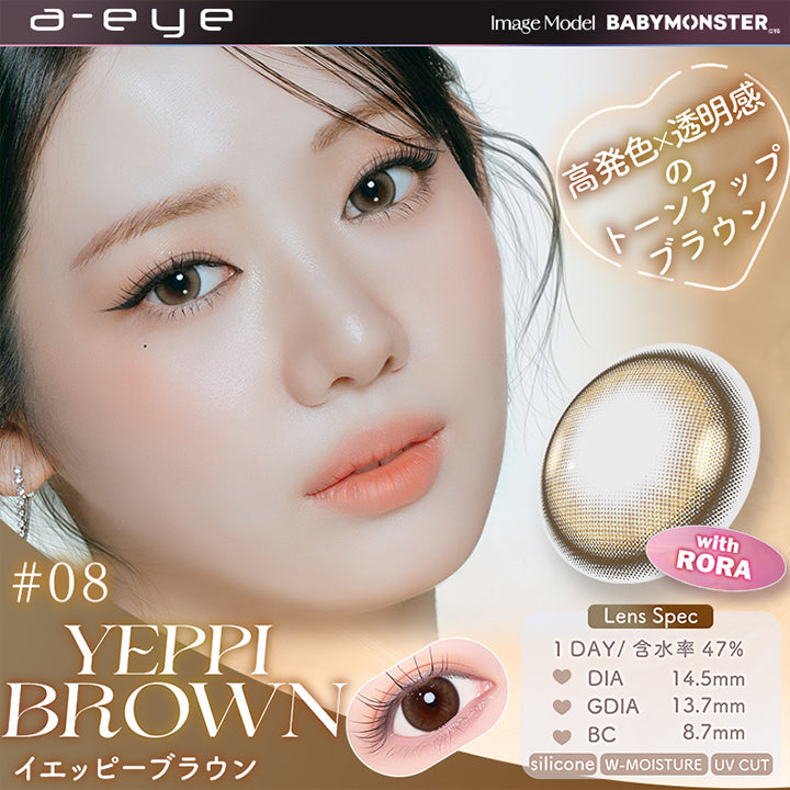 エーアイ(a-eye) イエッピーブラウン