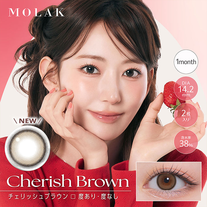 モラクワンマンス(MOLAK 1month) チェリッシュブラウン｜カラコン送料