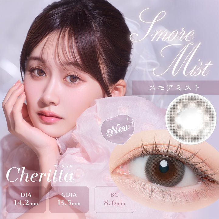 Smore Mist スモアミスト, New, Cheritta チェリッタ, DIA 14.2mm, GDIA 13.5mm, BC 8.6mm| (チェリッタ) (Cheritta) 1day カラコン カラーコンタクト