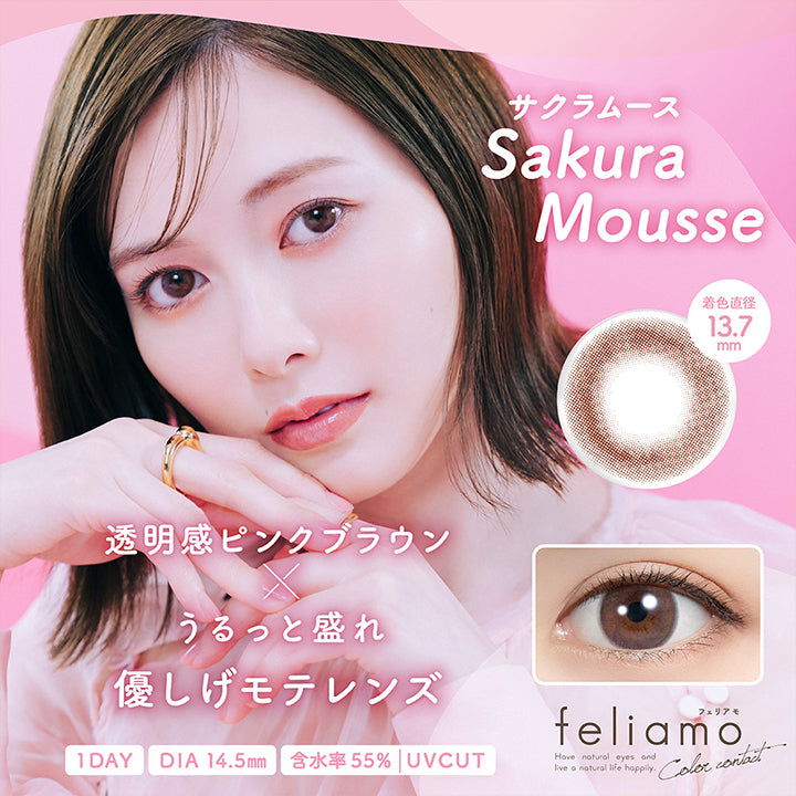 フェリアモ(feliamo),サクラムース Sakura Mousse,着色直径13.7mm,透明感ピンクブラウン×うるっと盛れ,優しげモテレンズ,1DAY,DIA14.5mm,含水率55%,UVCUT|フェリアモ feliamo ワンデー 1day カラコン カラーコンタクト