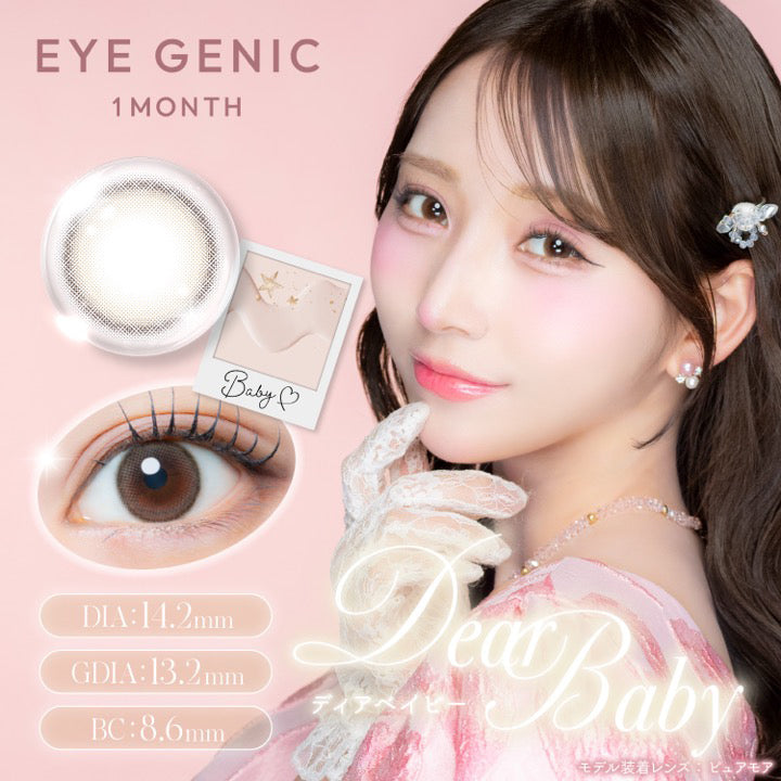 アイジェニックバイエバーカラー(EYEGENIC by EverColor) ディアベイビー