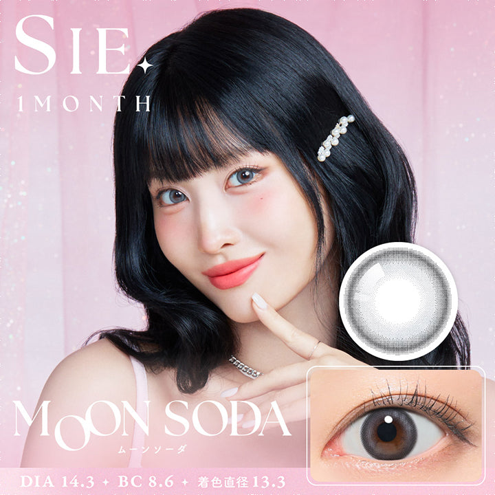 シーワンマンス(SIE.1month),SIE. 1MONTH,MOON SODA,ムーンソーダ,DIA 14.3,BC 8.6,着色直径13.3|シーワンマンス SIE.1month カラコン カラーコンタクト